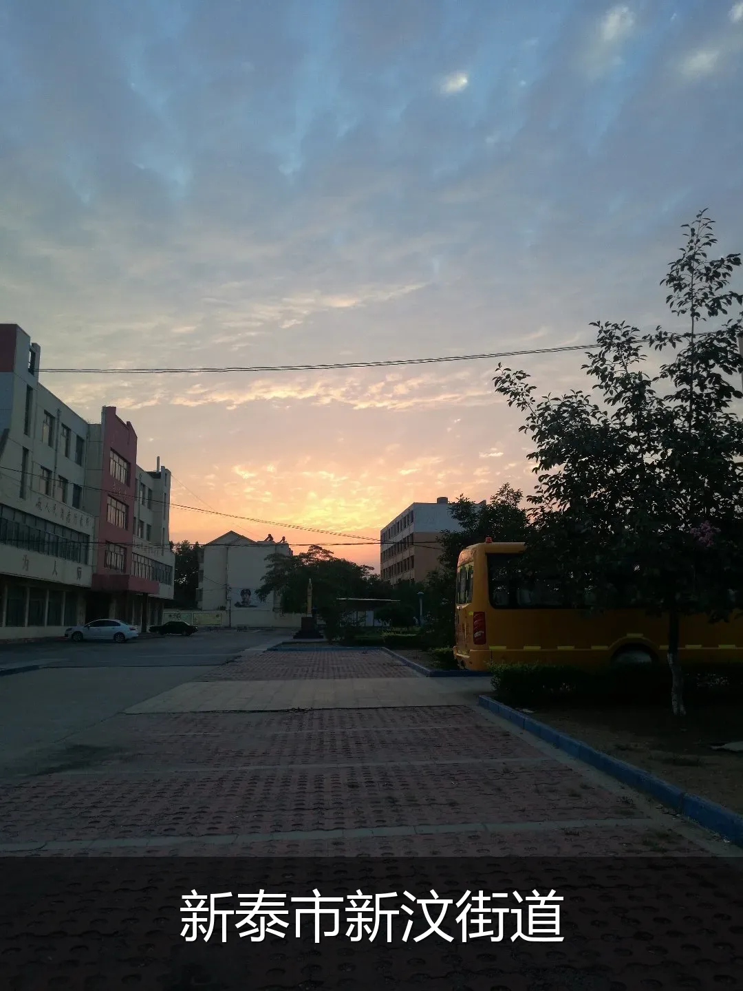 新泰市新汶街道