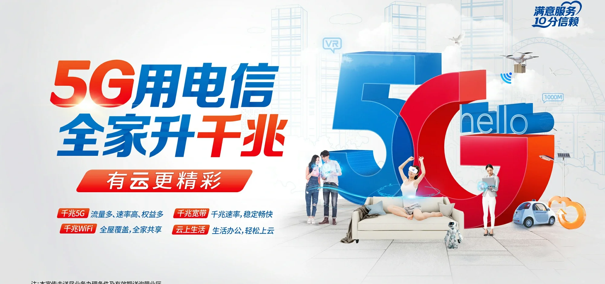中国电信 新泰市电信宽带 宽带套餐